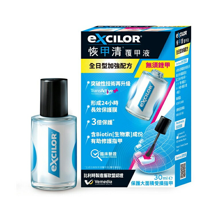EXCILOR 恢甲清覆甲液-全日型加強配方 (30ml/罐) 憨吉小舖