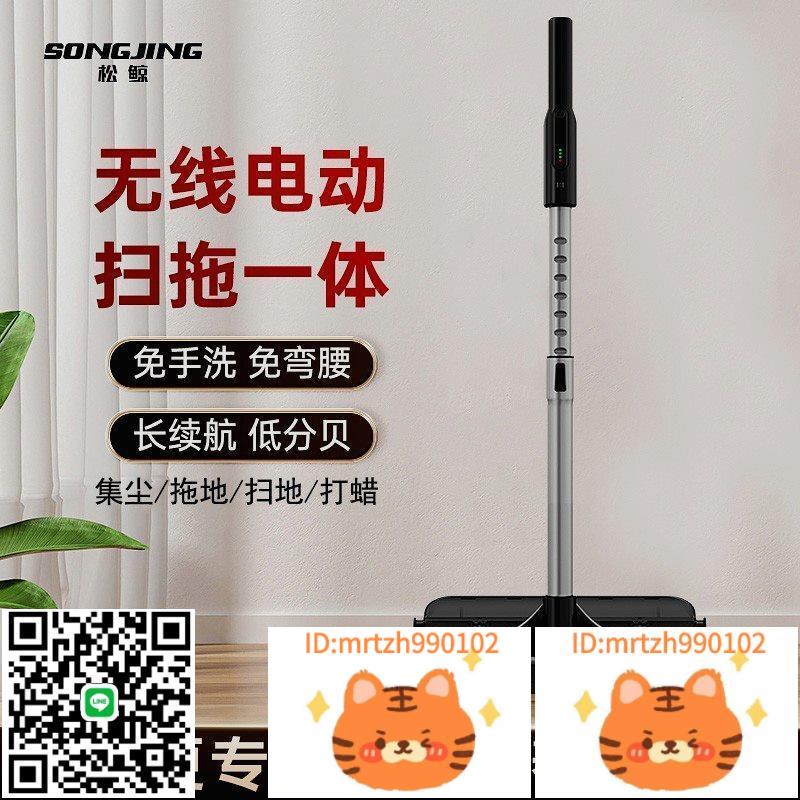 電動拖把掃拖一體機多功能長續航無線打蠟洗擦地懶人拖地機器人松-淘淘屋