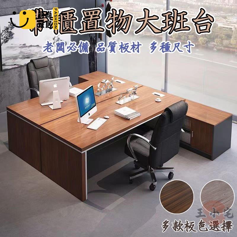 工廠直銷 【型電腦辦公桌 老闆總裁】老闆桌 辦公室書桌 帶櫃辦公桌 工業風桌臺 簡約抽屜桌 大班臺 總裁 經理主管桌特惠/工廠現貨直銷 全館折扣 售後保障 s546