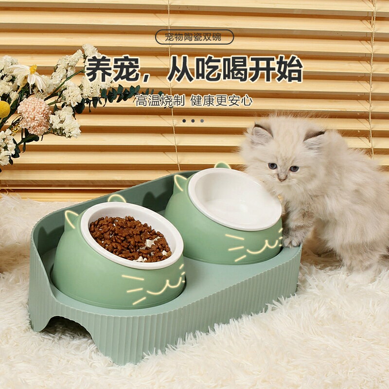 貓碗陶瓷雙碗保護頸椎貓咪糧碗防打翻狗狗飲喝水碗貓食盆寵物用品