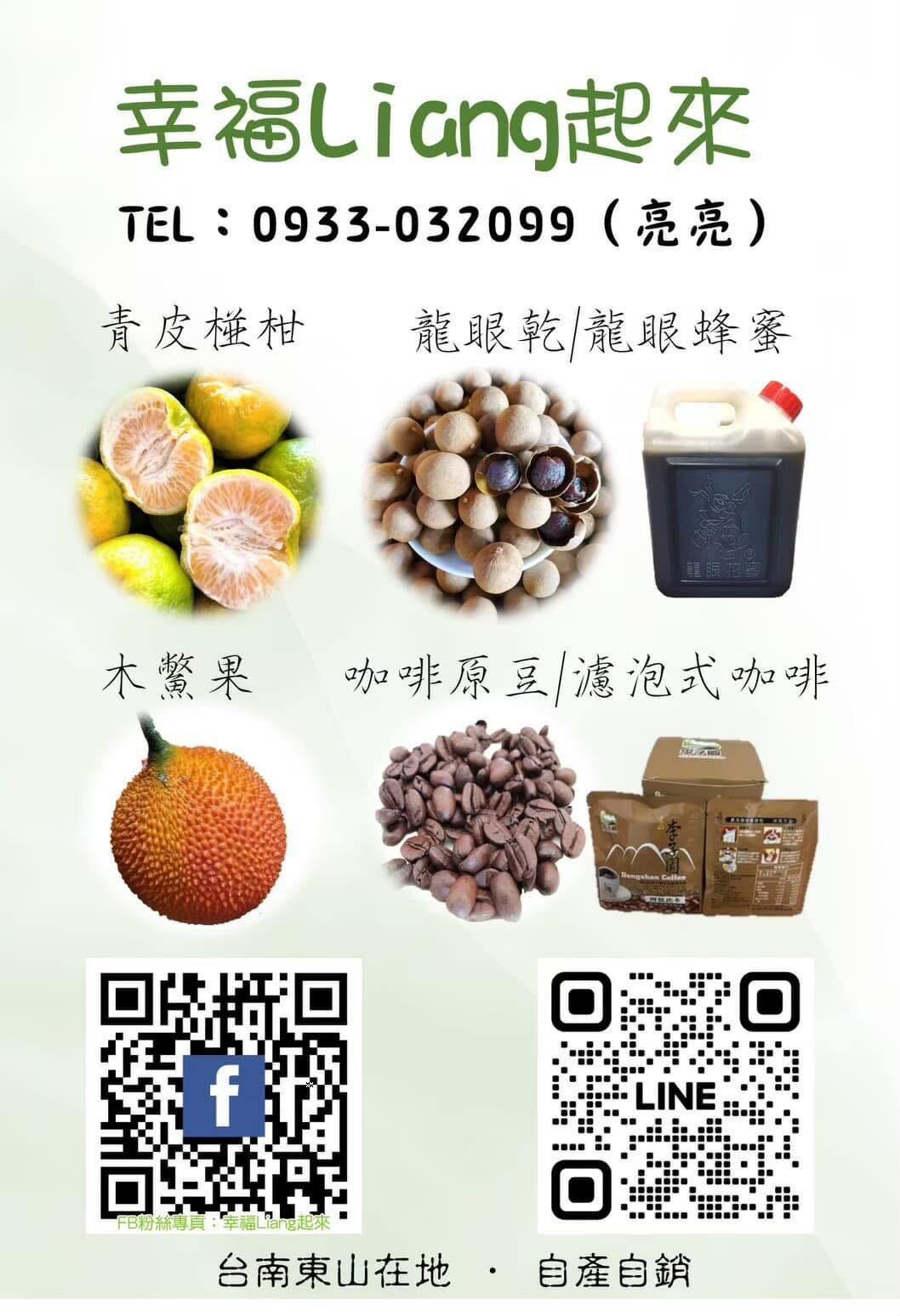 嘉義竹崎興爺爺木鱉果(6斤裝-超商區) 6