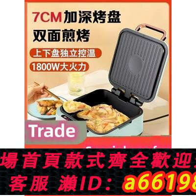 【臺灣公司 可開發票】出口小家電110V伏電餅鐺家用多功能雙面加熱煎餅鍋薄餅機火鍋蒸鍋