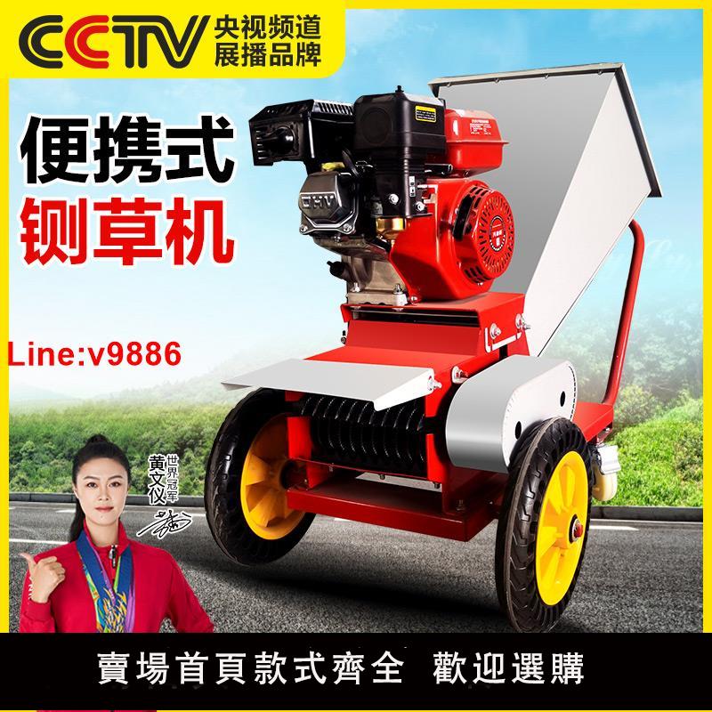 【臺灣公司 超低價】便攜式鍘草機小型家用秸稈樹枝葉粉碎機三輪車碎草機家用養殖牛羊