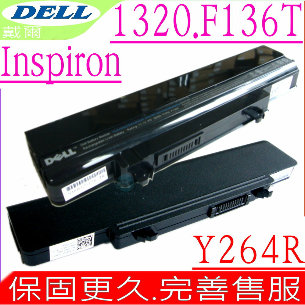 DELL 電池 戴爾Inspiron 1320 1320N F136T Y264R