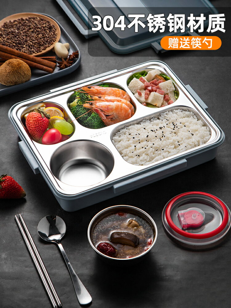 304不銹鋼保溫飯盒小學生兒童上班族方便攜帶分隔型分格便當餐盒