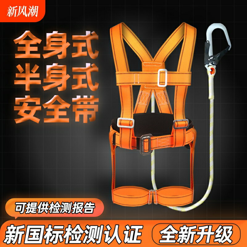 { }高空作業安全帶五點式保險帶電工施工全身式安全繩套裝戶外防墜落