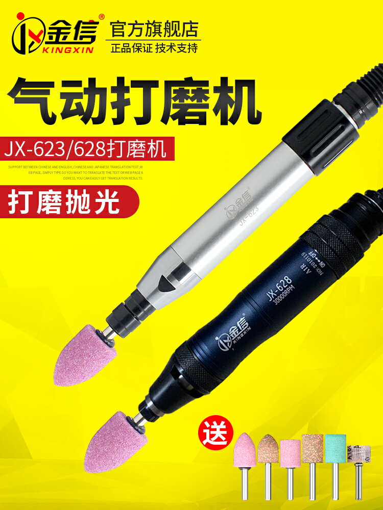 金信氣動打磨機風磨筆小型6mm磨頭氣磨筆刻磨機JX623氣磨機氣動筆