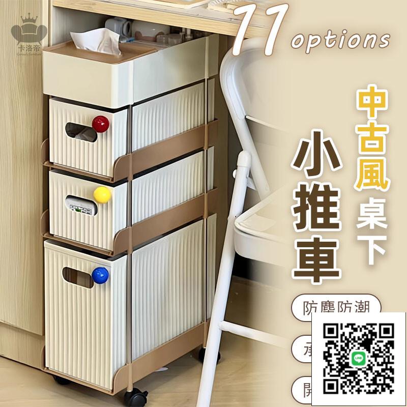 【中古風桌下小推車 宅配免運】書架收納櫃 抽屜收納櫃 書包置物架 收納推車滾輪收納架 學生宿舍置物架