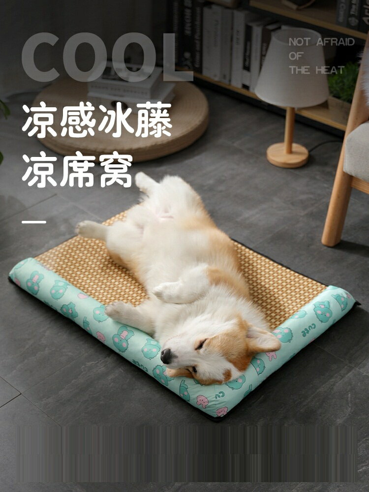 貓窩狗窩小型犬夏天四季通用可拆洗夏季涼席墊寵物貓咪狗狗用品床 LX