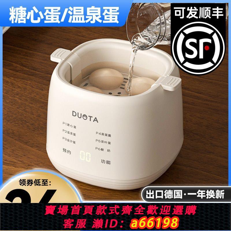 【臺灣公司 可開發票】新款蒸蛋器家用多功能全自動斷電煮蛋器宿舍專用小型蒸煮雞蛋神器