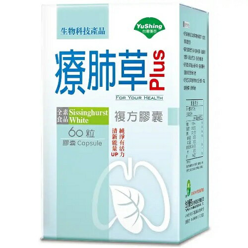 優杏 療肺草Plus複方膠囊 60粒/瓶