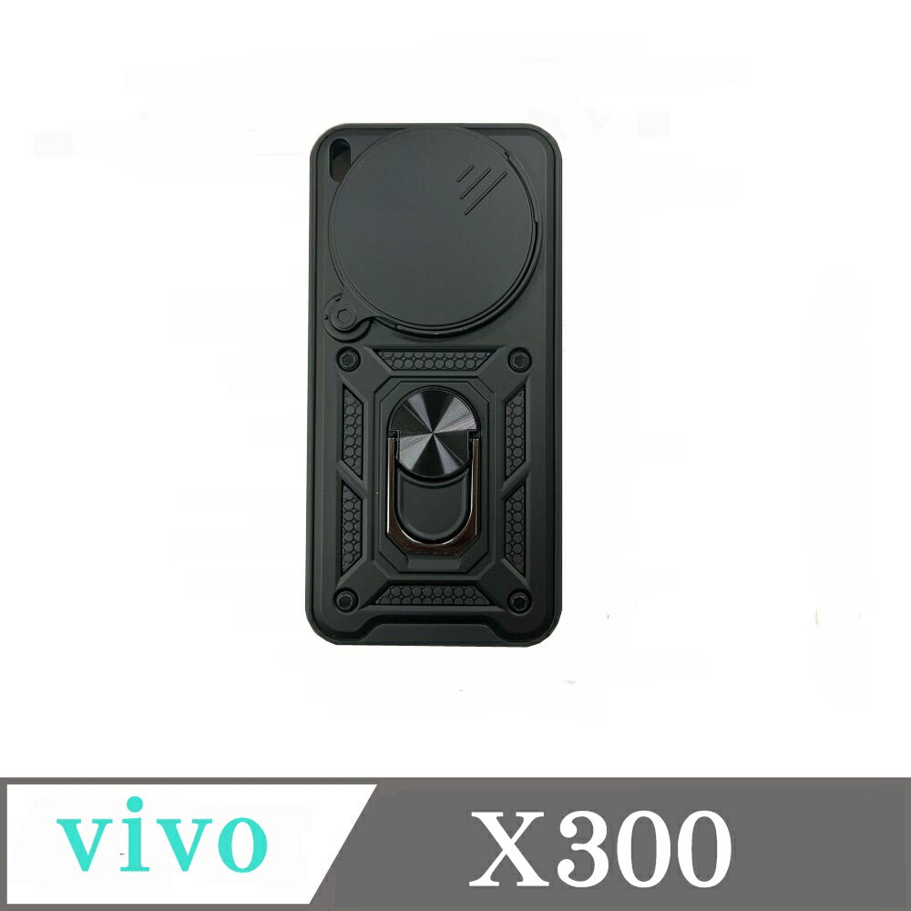 現貨 滑蓋殼 vivo X300  保護殼 鏡頭滑蓋 手機殼 防摔殼【愛瘋潮】
