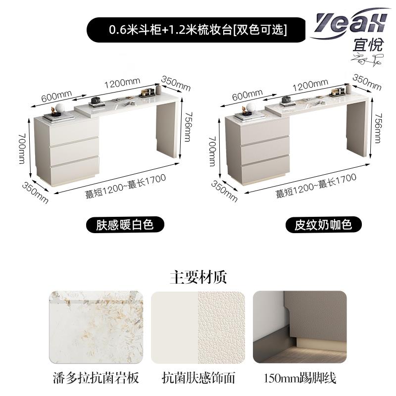 【宜悅家居】意式極簡梳妝臺鬥櫃一體臥室電視櫃化妝桌組合床尾收納置物櫃巖板