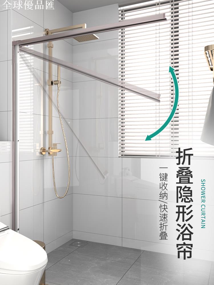 【全球優品匯】浴室折疊浴簾隱形防水布套裝免打孔洗澡幹濕分離衛生間防黴隔斷簾