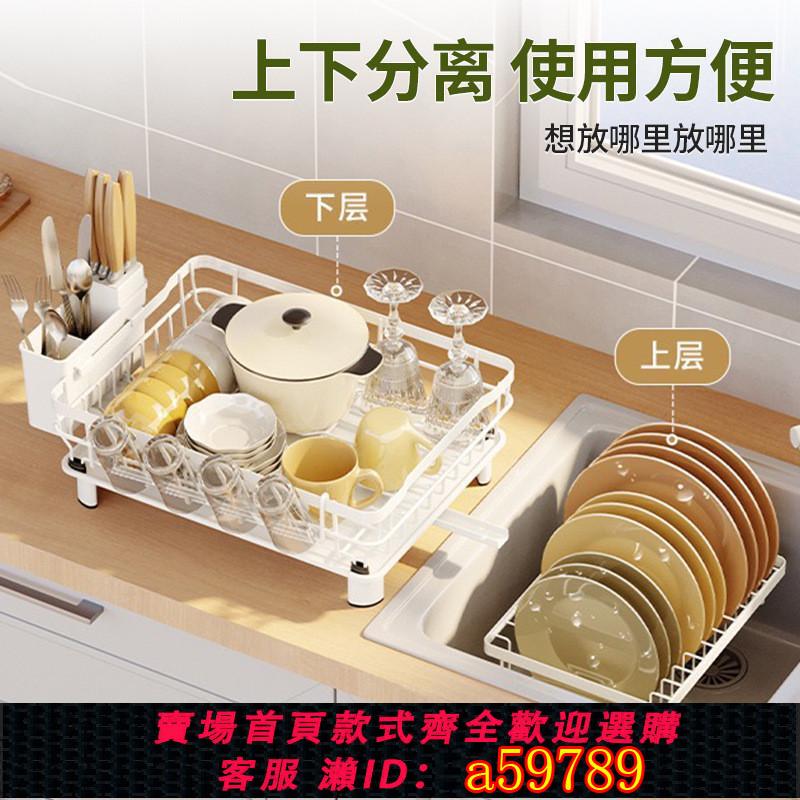 【臺灣公司 可打統編】雙層可拆卸瀝水碗架帶排水家用防銹臺麵碗盤架收納廚房瀝水的碗架