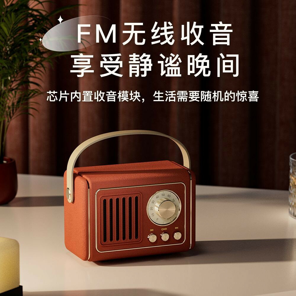 復古音響高音質大音量家用戶外收音機高顏值禮物重低音炮音響藍芽【521居家必備】