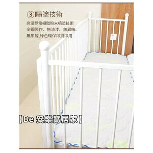 【 可訂製】可升降 可調節高低 拼接床 環保 鐵藝 嬰兒床 床架 拼接床 三面護欄 加寬床aa99880