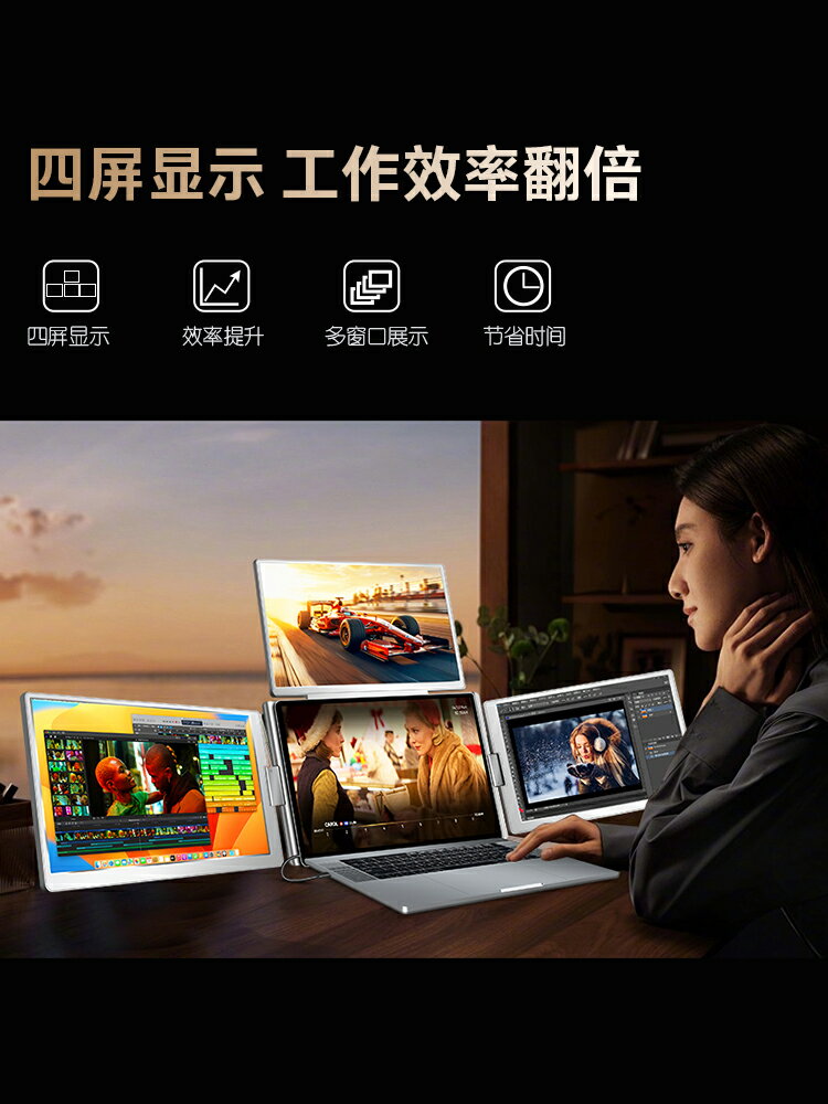 {可打統編 保固一年}FOPO/富博16寸三屏便攜顯示器一線三屏筆記本副屏炒股辦公擴展屏 2