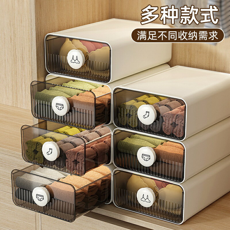 【名創良品】臺灣公司/開發票/最低價/內衣收納盒抽屜式裝襪子新神器文胸內褲分隔格子衣櫃分層整理J-19公司貨