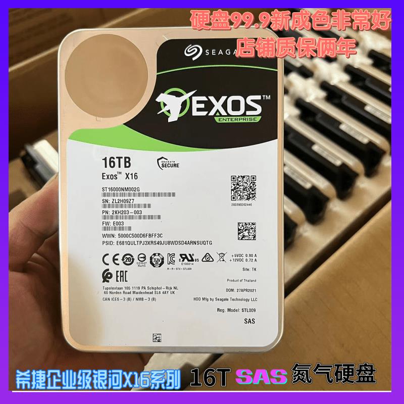 {臺灣公司貨 可打統編}國行2026年企業級 希捷6T 8T 10T12T14T16T18T伺服器3.5寸SAS硬碟