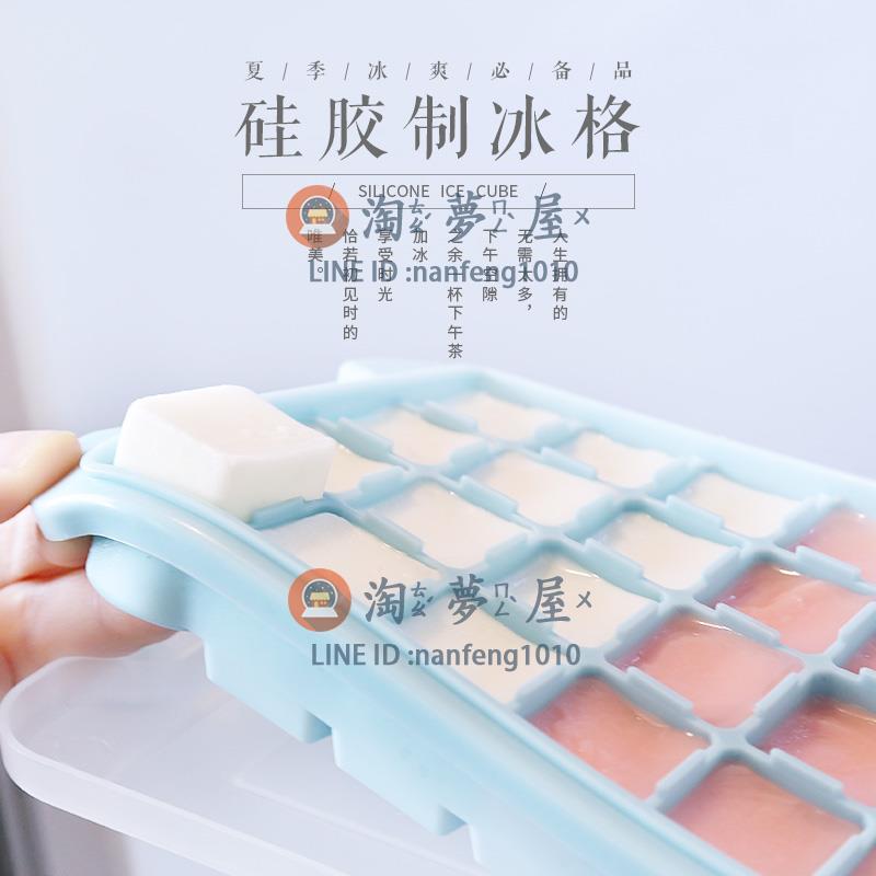 24格矽膠冰格製冰盒自制輔食做冰球 家用小型速冰塊模具【聚寶屋】【淘夢屋】