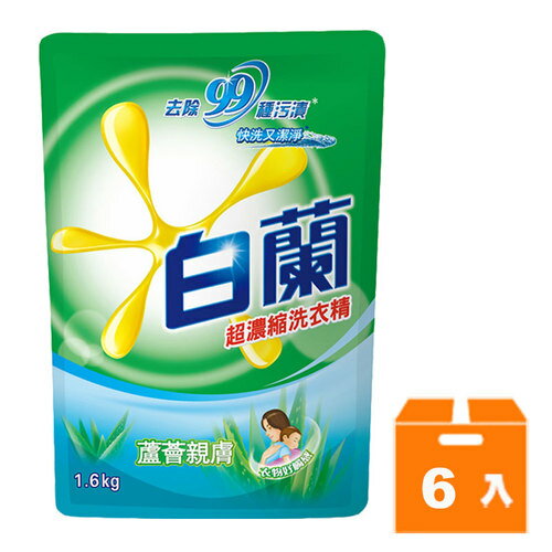 白蘭蘆薈親膚洗衣精補充包1.6kg(6入)/箱【康鄰超市】