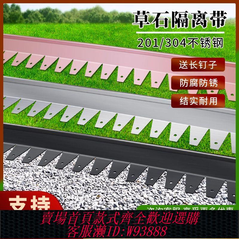不鏽鋼角鋼 【1725人收藏】304加厚不銹鋼草石隔離帶收邊條園林工程圍邊庭院花園擋土板定製