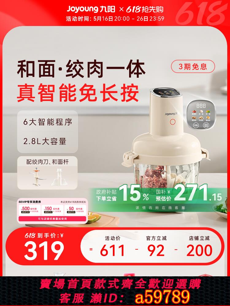 【臺灣公司 可打統編】九陽和面絞肉機家用多功能小型廚房電器漫生活廚房電器烹飪攪拌機