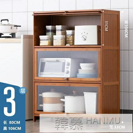 廚房用品收納櫃子家用大全落地多層多功能置物架帶門儲物櫃書架木 雙11特惠