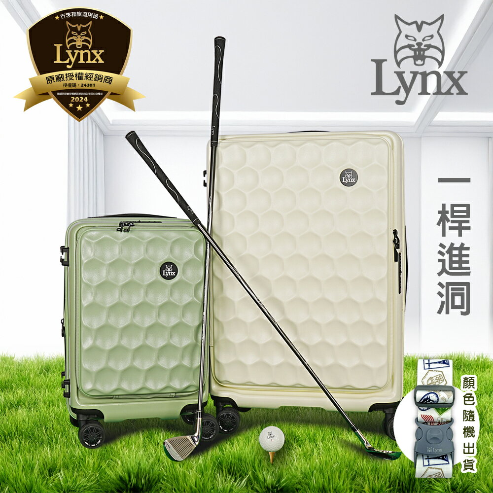 【Lynx 美國山貓】24吋行李箱 前開式限量高爾夫球款行李箱、防爆拉鏈、避震雙排輪、TSA海關鎖、鋁合金拉桿、耐摔耐刮 1
