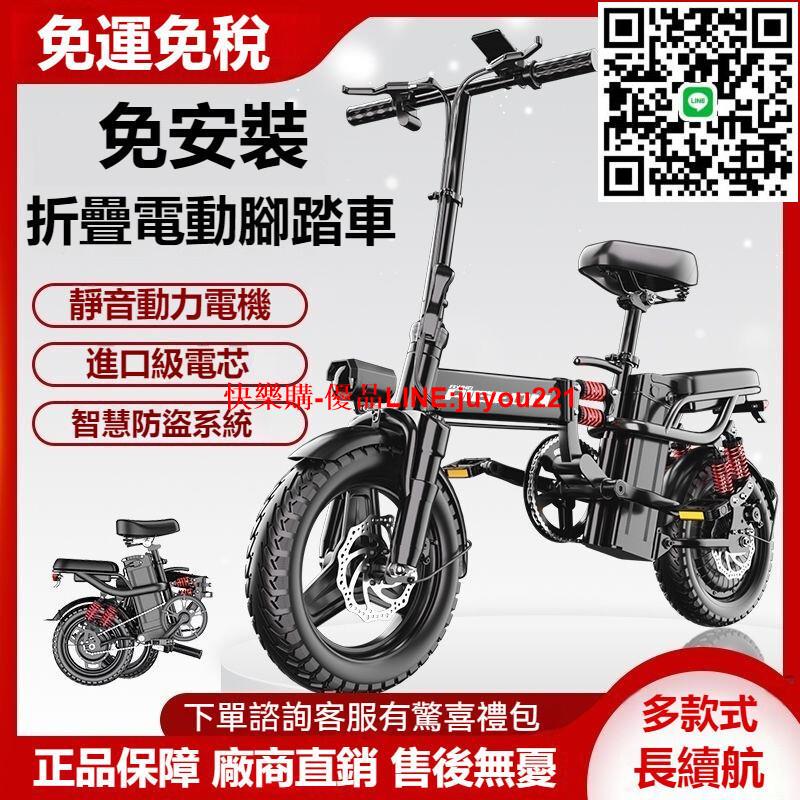 【免安裝 黑白雙色】折疊電動車 電動腳踏車 電動自行車 輕便代步車 代駕車 折疊腳踏車 鋁閤金車架 可折疊 長續航電動