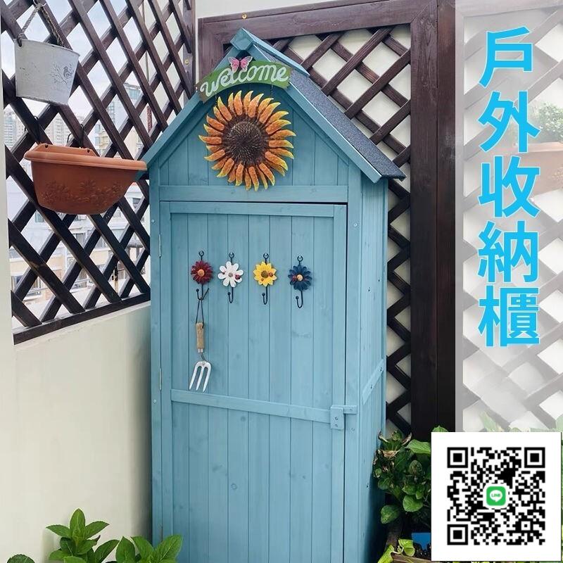 宅配免運⭐室外工具多功能收納櫃 戶外 防水 防曬 陽臺 庭院 花園 儲物整理箱工具房 工具箱室外農具櫃戶外儲物