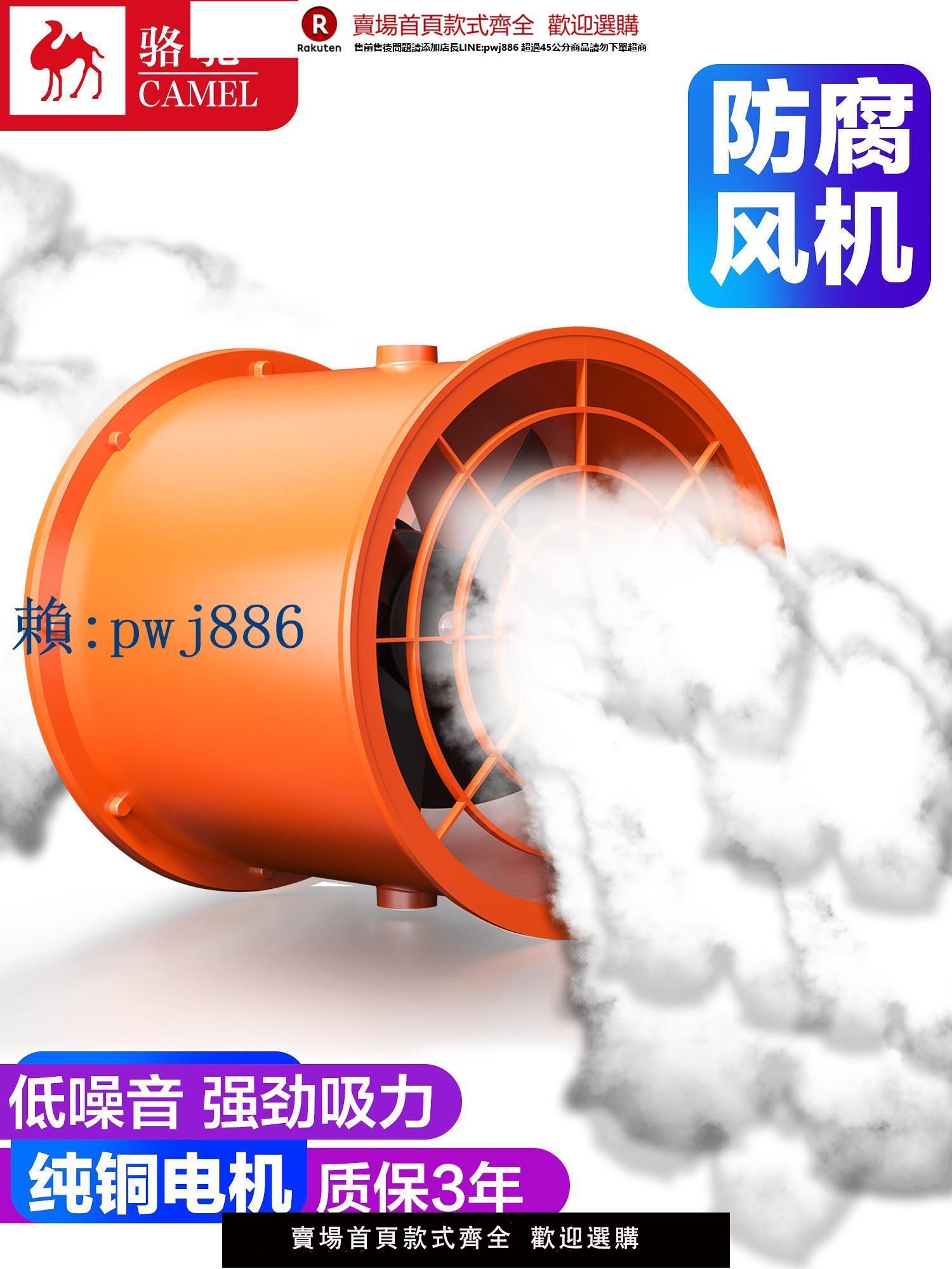 【可打統編 超低價】駱駝軸流風機工業強力排氣扇家用廚房油煙管道圓筒換氣商用排風扇
