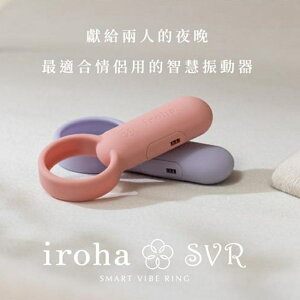 TENGA iroha SVR 巧振環 [珊瑚粉/莓果粉] 跳蛋 情侶按摩器 按摩棒 情趣用品 交換禮物