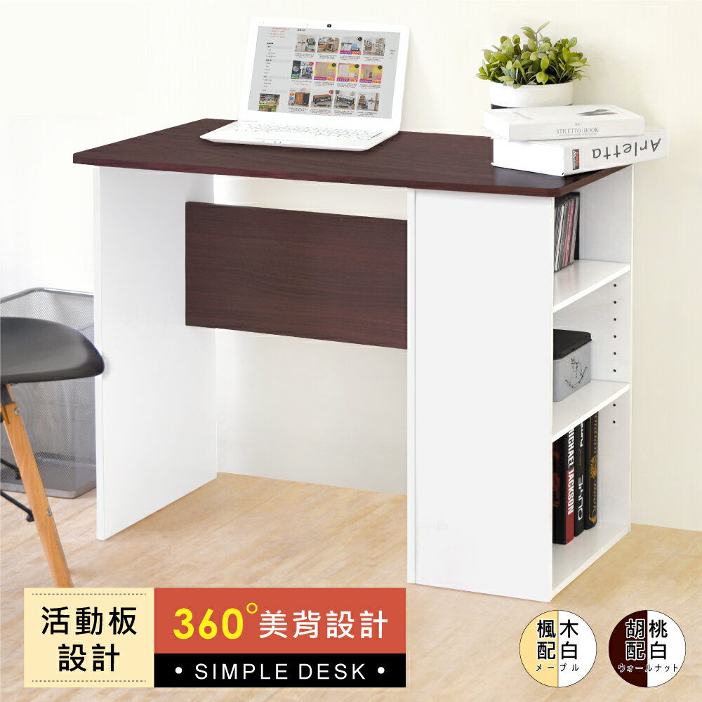 《HOPMA》簡易書桌 台灣製造 工作桌E-PC942