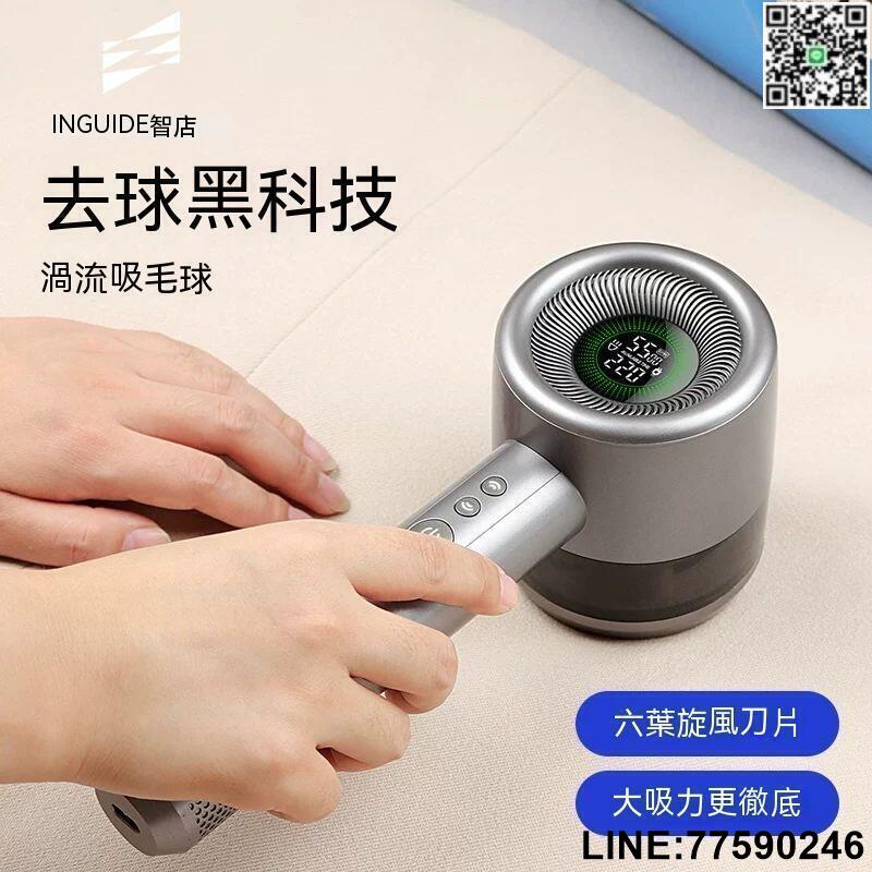 工口醬】現貨 電動除毛球機 去毛球機 除毛球器 毛球修剪器 去球神器推打毛器家用衣服起求去毛修剪器提剃毛球機多功能充電式