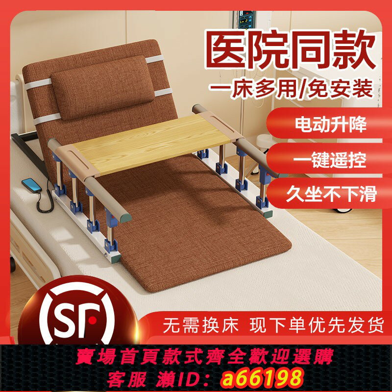 【臺灣公司 可開發票】老人家用電動起床輔助器起背臥床起身器自動升降護理床墊床上靠背