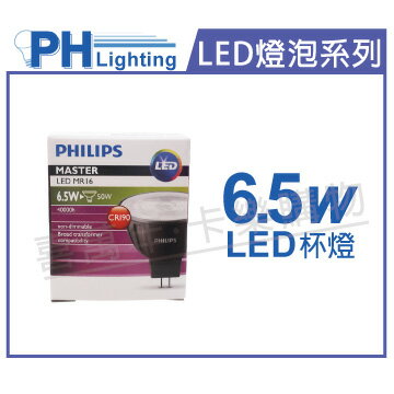PHILIPS飛利浦 LED 6.5W 3000K 黃光 24度 12V 不可調光 COB MR16杯燈 _ PH520366