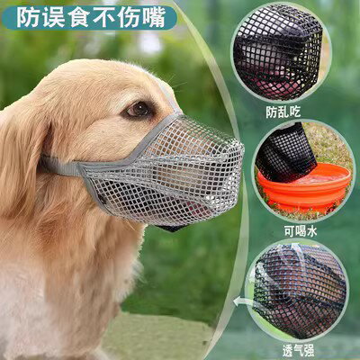 狗狗嘴套 寵物嘴套 防咬嘴套 狗狗嘴套防亂咬亂叫可喝水柯基防狗咬神器寵物小狗防撿食大小型犬『FY02376』