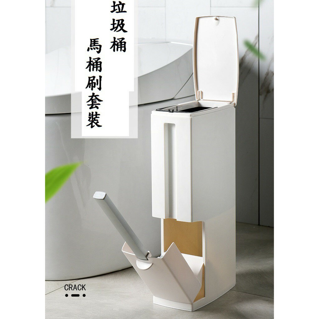 【馬桶刷垃圾桶套裝] 日式 可放垃圾袋 迷你馬桶刷垃圾桶 馬桶刷 浴室垃圾桶