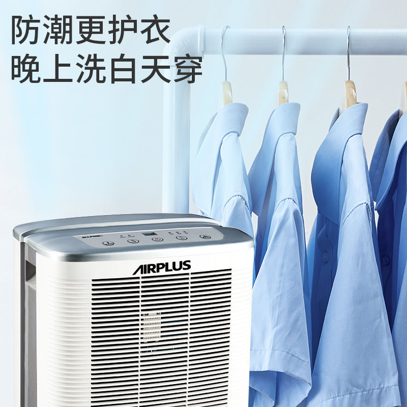 Airplus除濕機空氣大功率臥室靜音家用房間防潮除濕器AP12-101EW | 招財