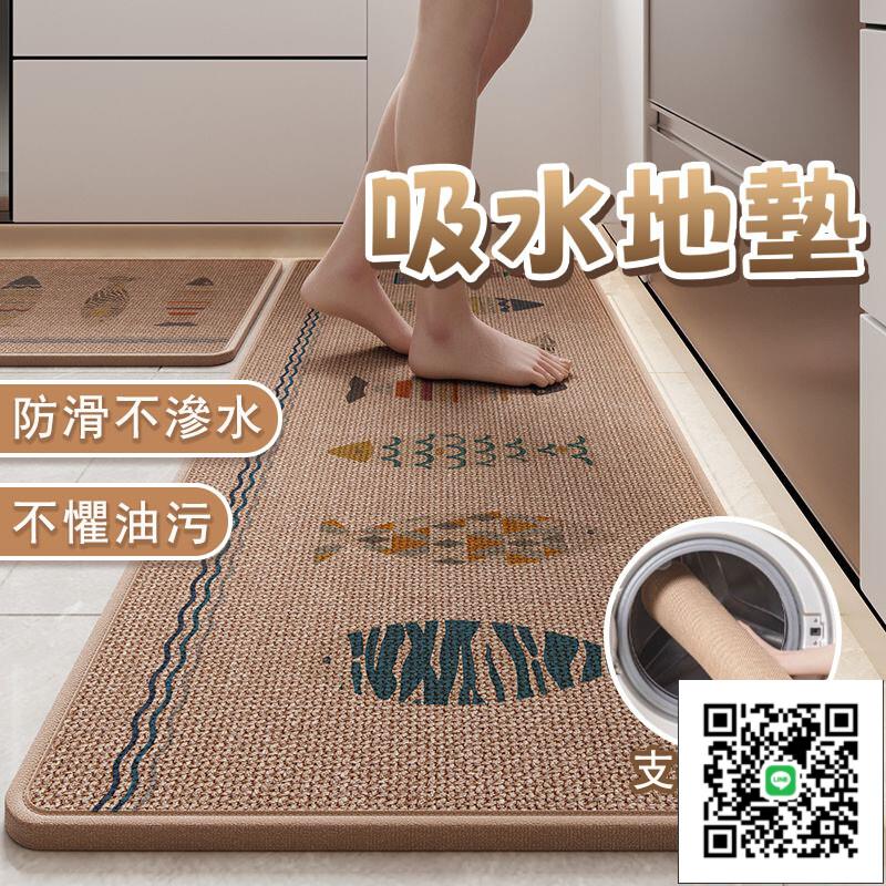 【客製化 廚房地墊】廚房吸水墊 客廳地墊 軟地墊 防滑墊 吸水吸油免洗 地墊 長地墊 玄關地墊 入戶地墊 腳踏