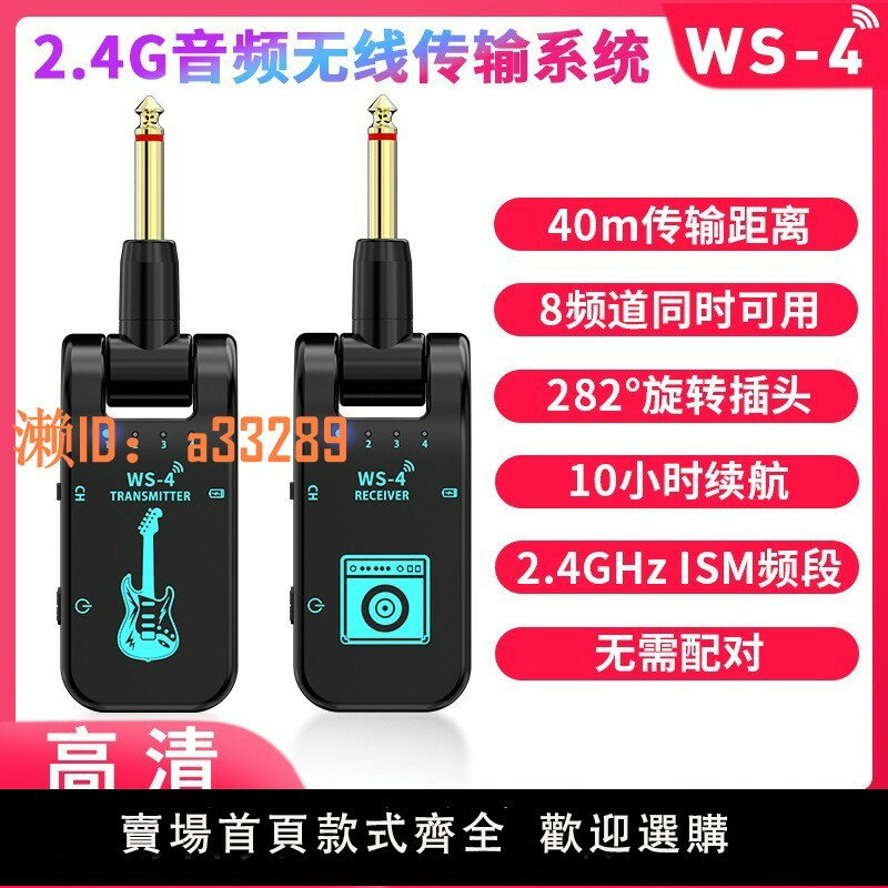 【可開發票】吉他無線發射接收器電吹管收發器電吉他貝斯樂器專用連接器