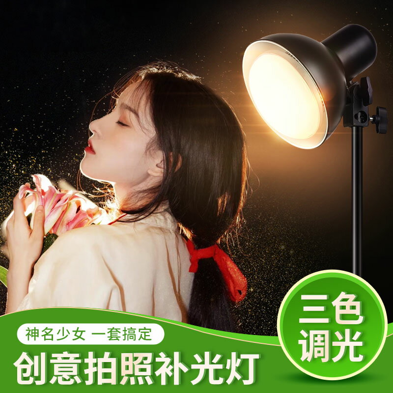 【臺灣公司 可開發票】神明少女燈led拍照聚光發絲補光燈網紅主播直播美顏嫩膚室內背景氛圍打光輪廓攝影燈抖音跳舞拍攝神器紅頭燈