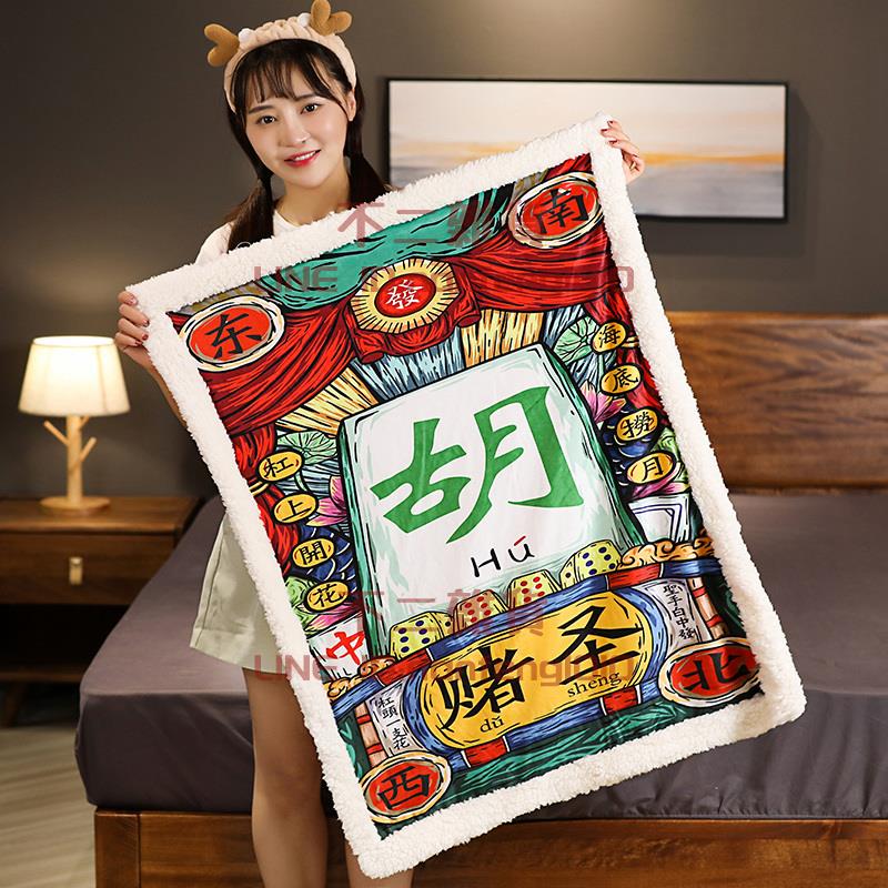 冬天單人毯子國潮風毛毯辦公室午睡毯車用空調小被子午休羊羔絨【不二雜貨】