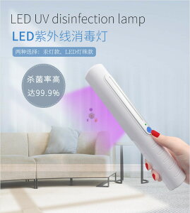 嘉特鑫led紫外線消毒棒 手持紫外線消毒燈殺菌燈 便攜式UVC殺菌棒