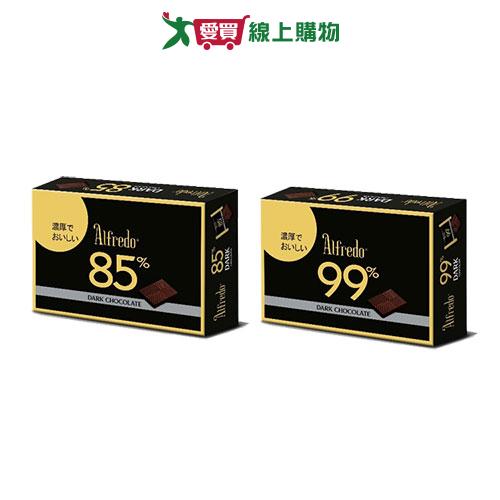 ALFREDO白儷人醇黑巧克力系列(85%/99%)(60G/盒)【愛買】