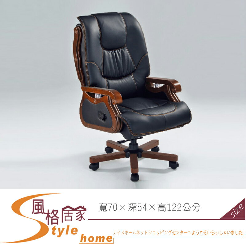 《風格居家Style》半牛皮辦公椅/電腦椅 085-02-LH