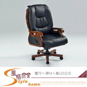 《風格居家Style》半牛皮辦公椅/電腦椅 085-02-LH