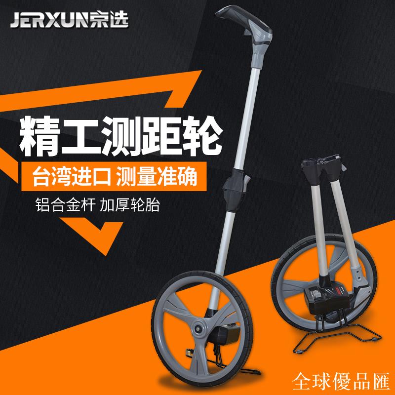 【全球優品匯】京選臺灣進口滾輪式測距輪高精度數顯機械電子尺手推輪式測量儀器